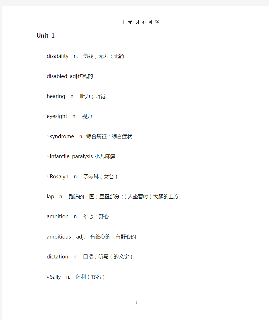 人教版高二英语选修7单词表.doc