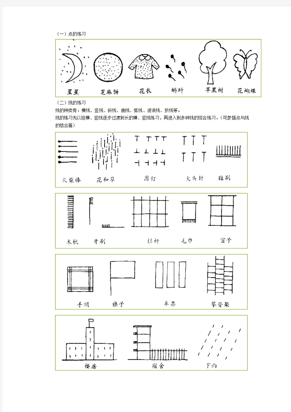 【小学_二年级英语】5动物简笔画(简笔画教程)_共(15页)