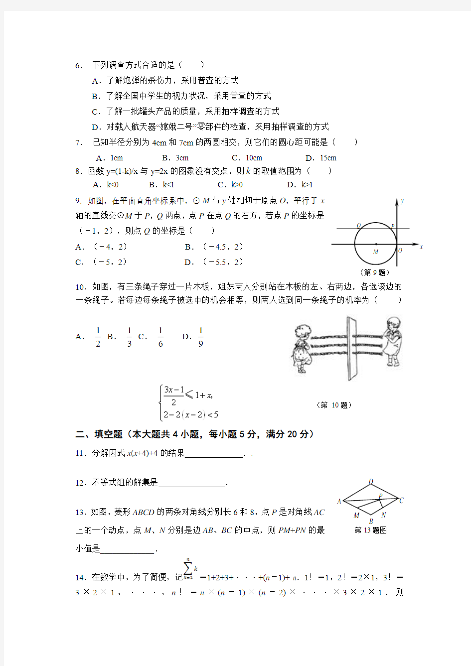 2013年安徽中考数学试题及答案(Word版)