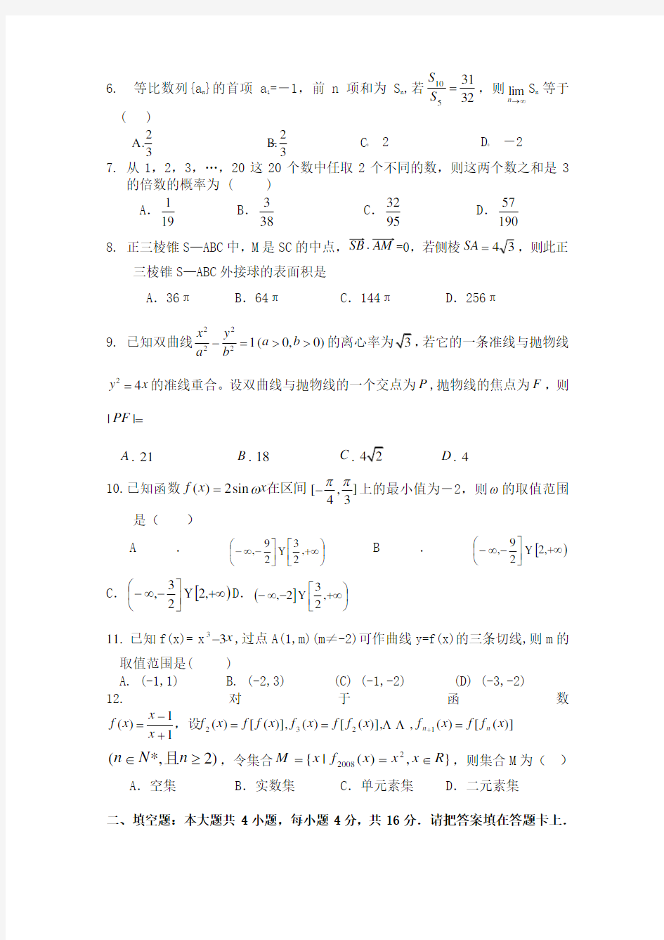 2020高考理科数学一模考试试题