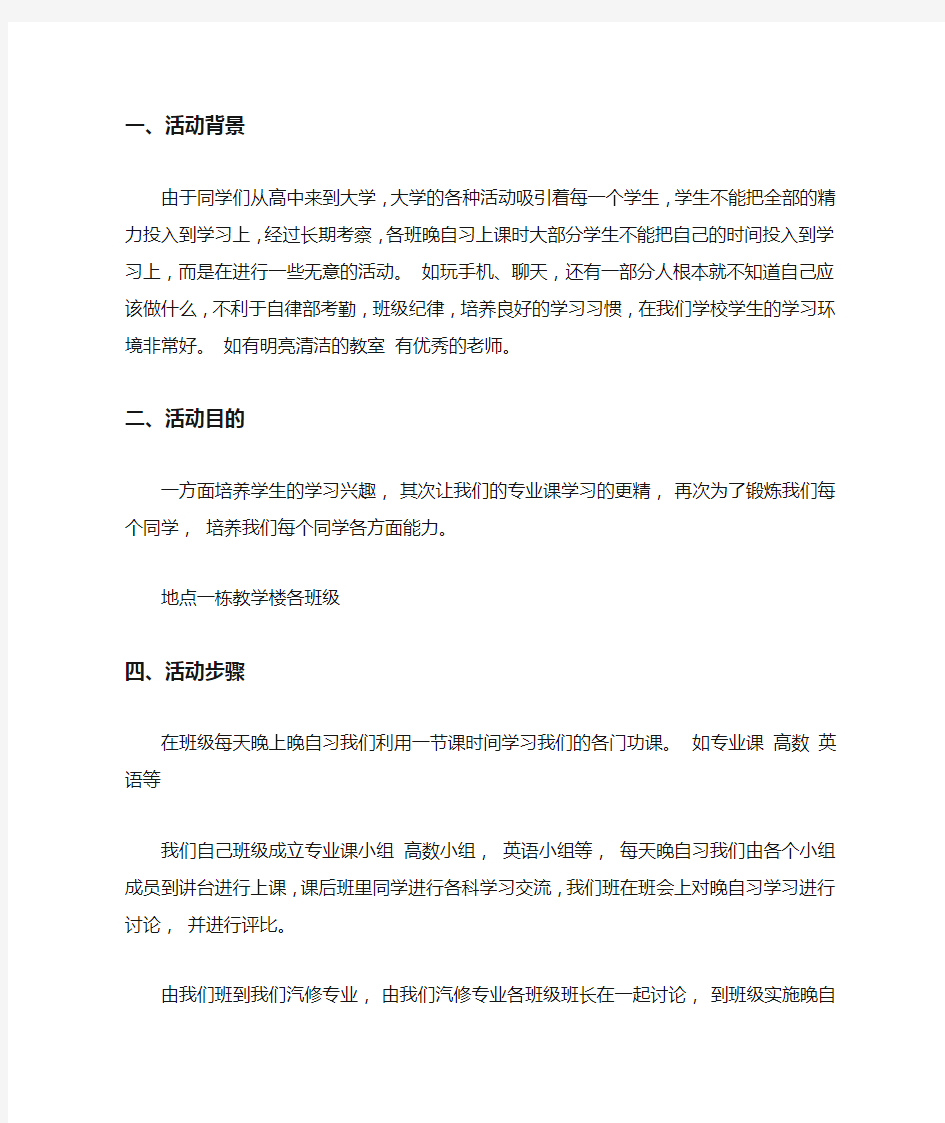 大学生模拟教师教学活动总结_大学生模拟教师教学活动策划书