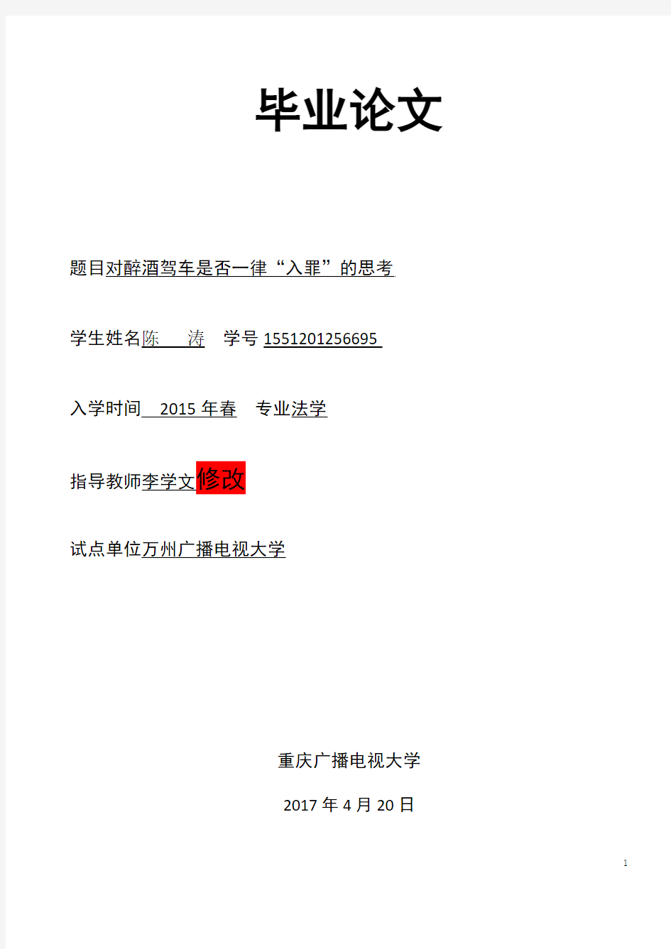 浅谈农民法律意识的现状及对策研究