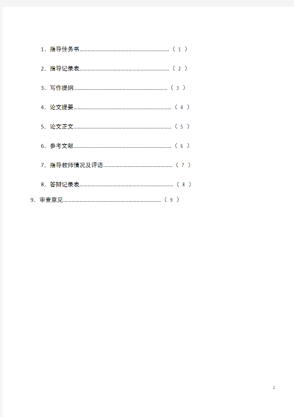 浅谈农民法律意识的现状及对策研究