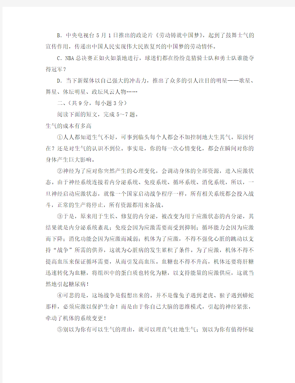 湖北省武汉市梅苑学校2020学年度八年级语文上学期12月质量检测试卷