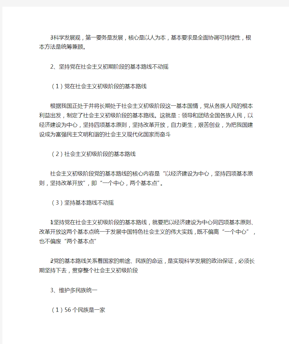 如何建设中国特色社会主义