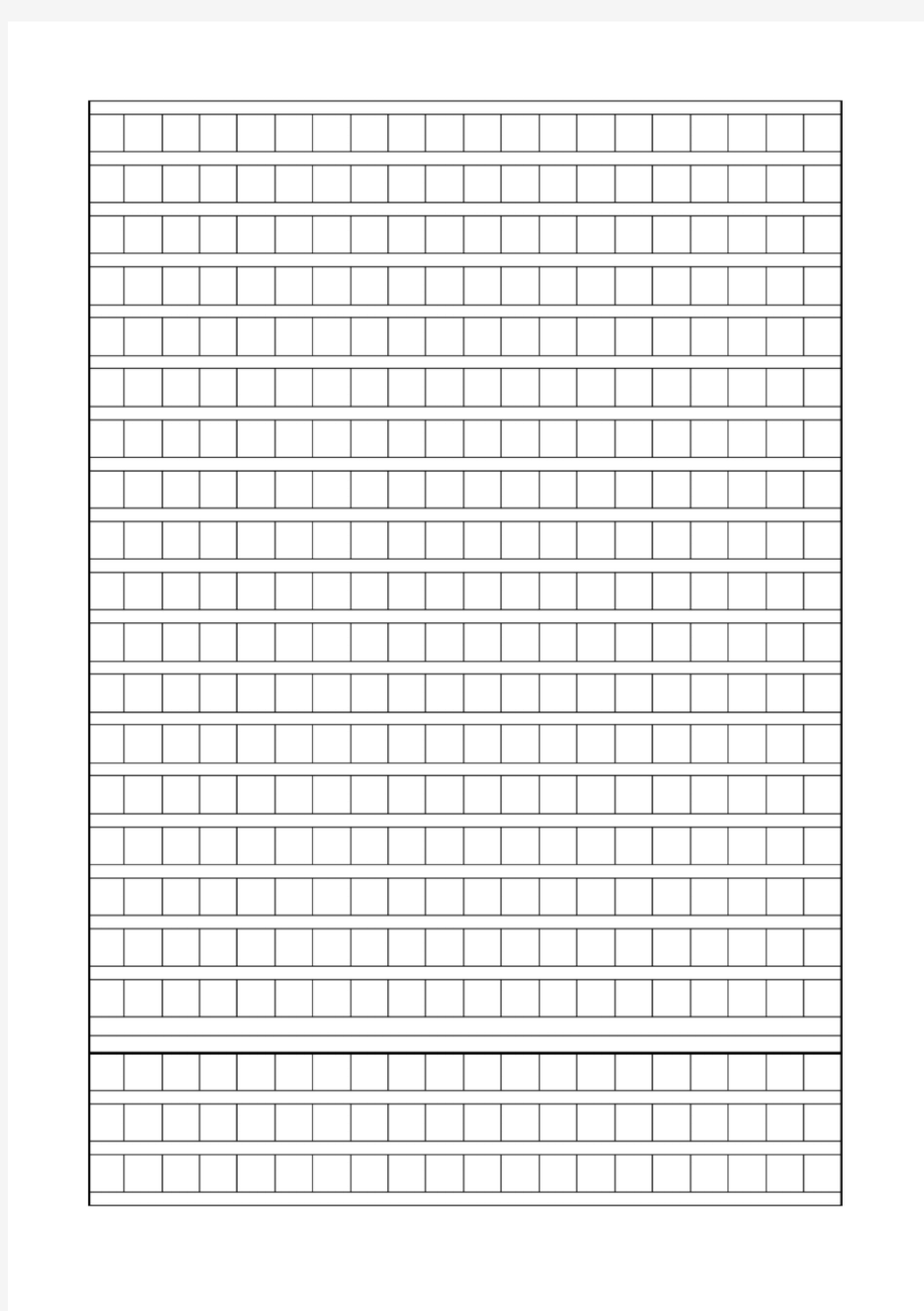 (完整)小学语文考试专用作文方格纸