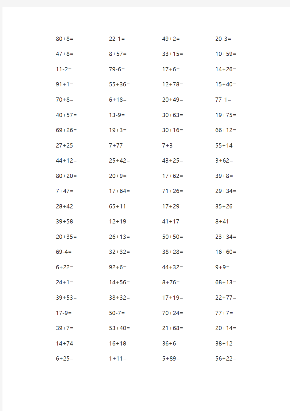 100以内竖式计算3