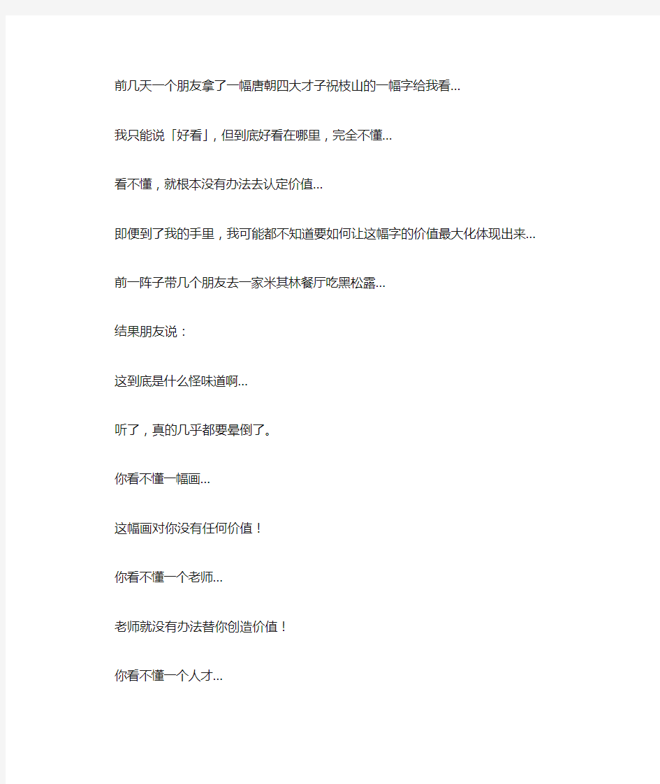 许伯恺关于“相信自己是卓越不凡的”文字演讲稿