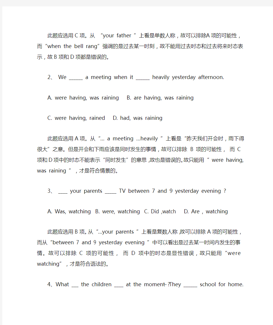 【初中英语】九年级中考英语总复习教案全集(20份) 通用15