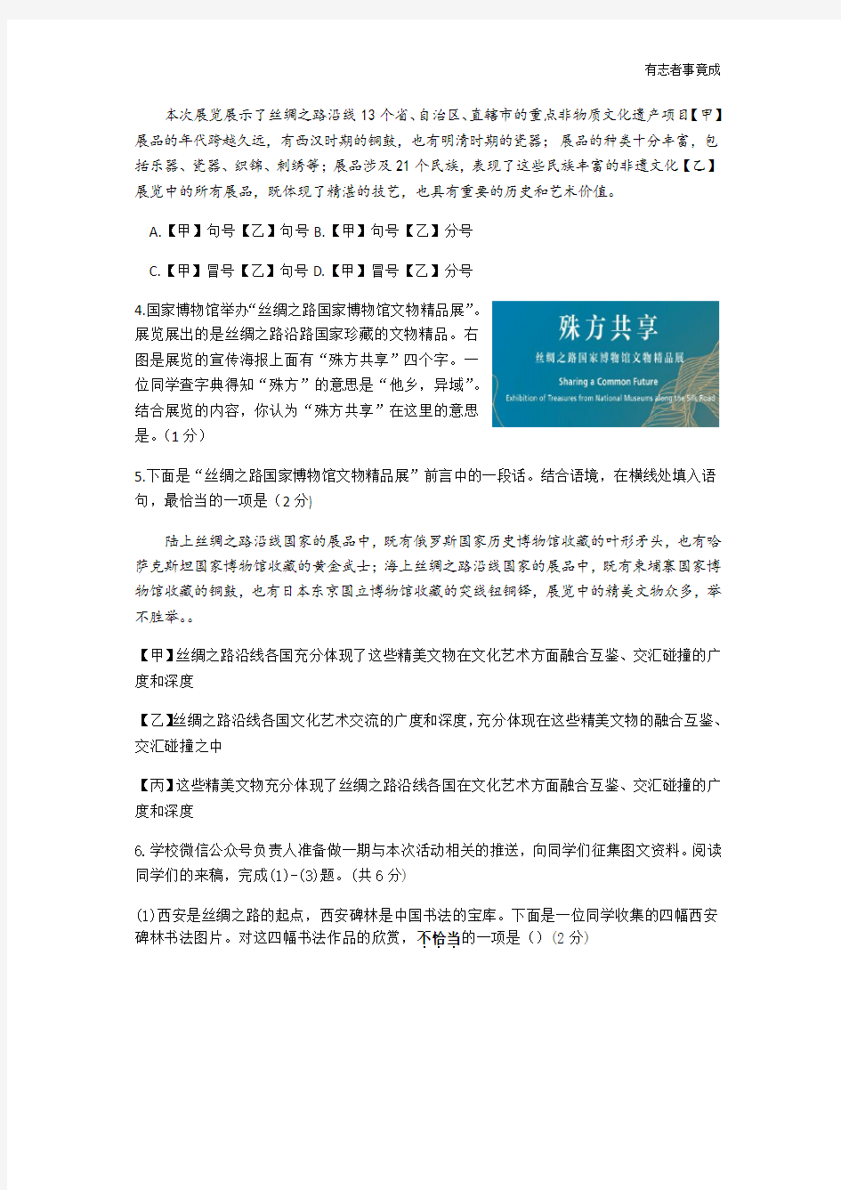 2019年北京市中考语文试卷及答案解析