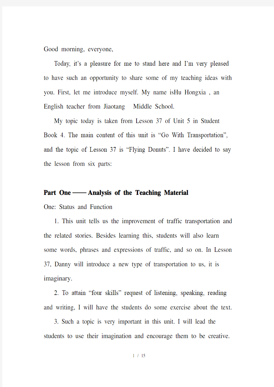 初中英语说课稿模板英文版中文版1