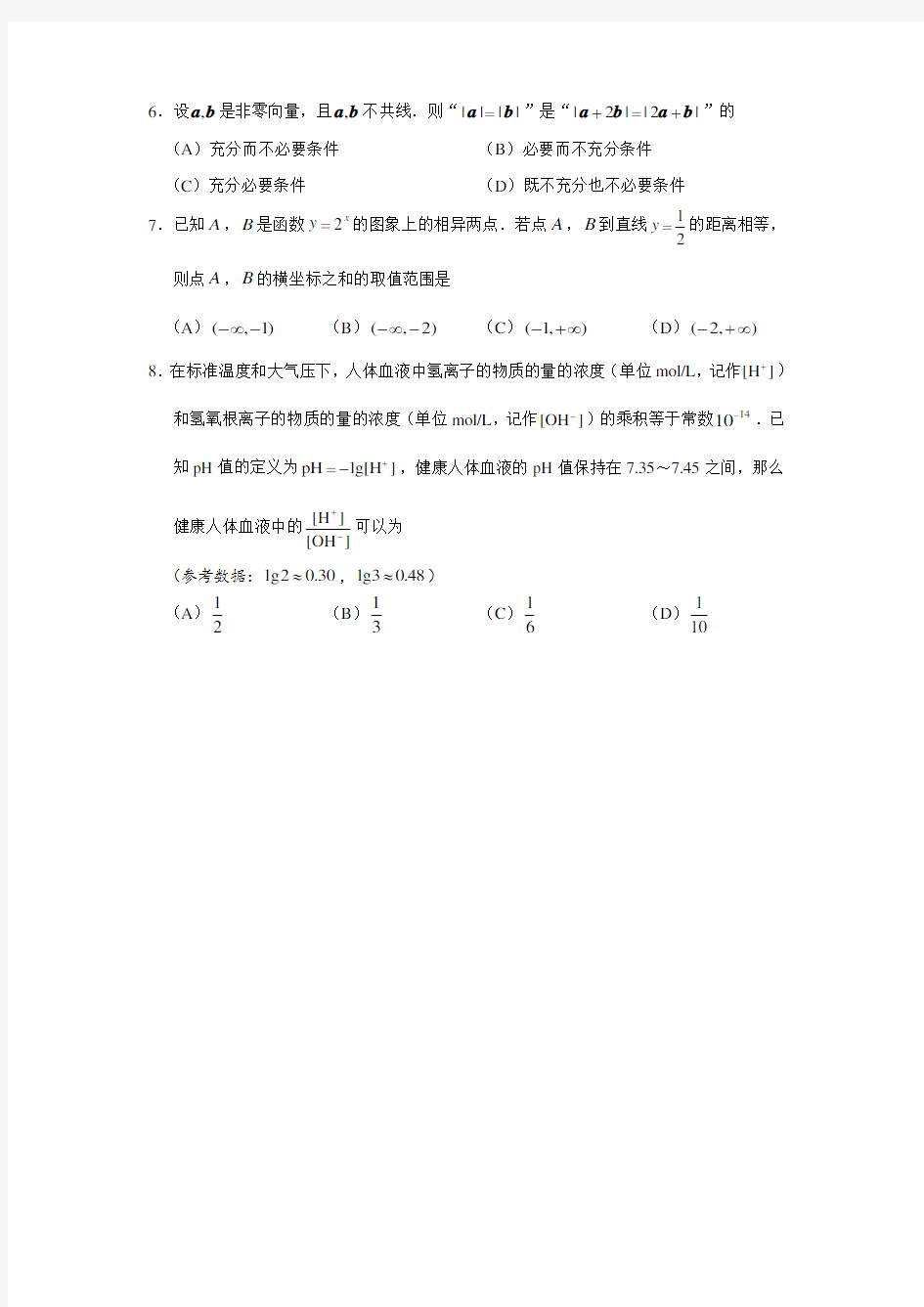 2018年北京市西城区高三第一学期期末数学(理)试题及答案