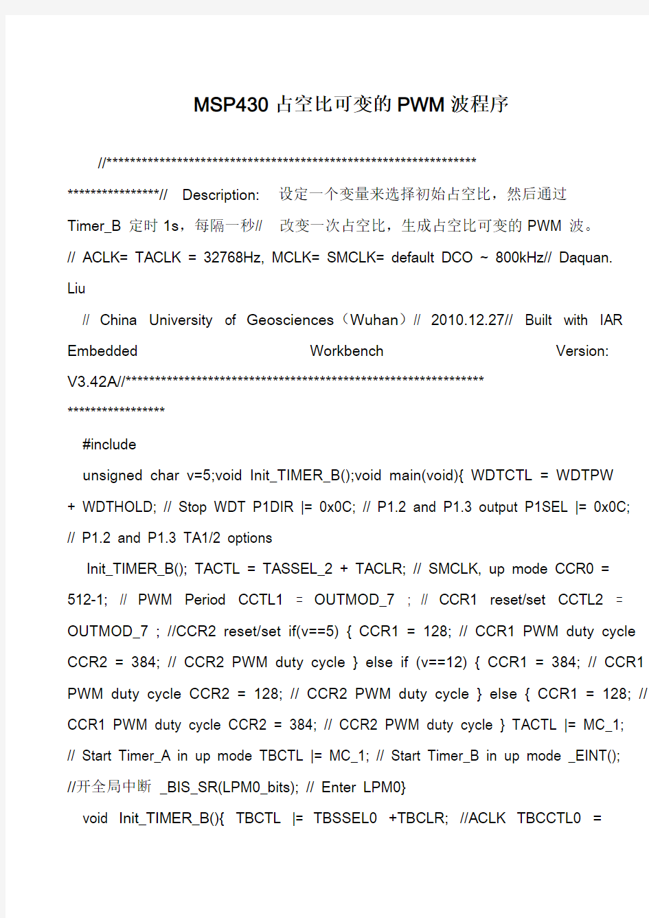 MSP430占空比可变的PWM波程序