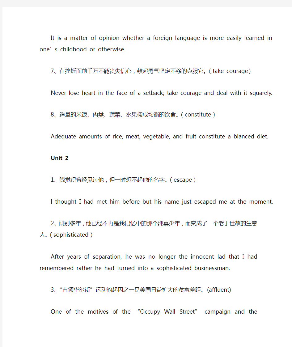 新编英语教程5第三版翻译