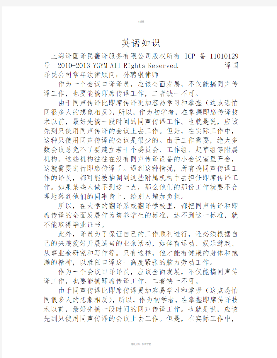 印尼语与中文对照