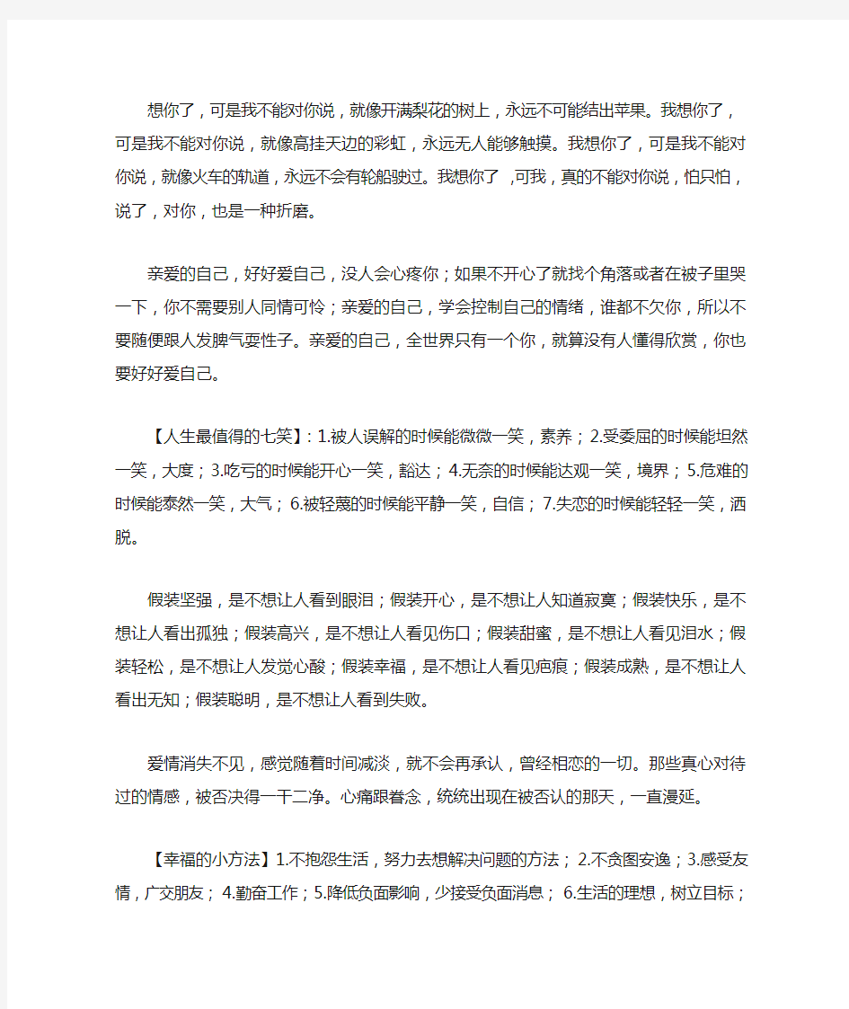 中国好老公的十大标准