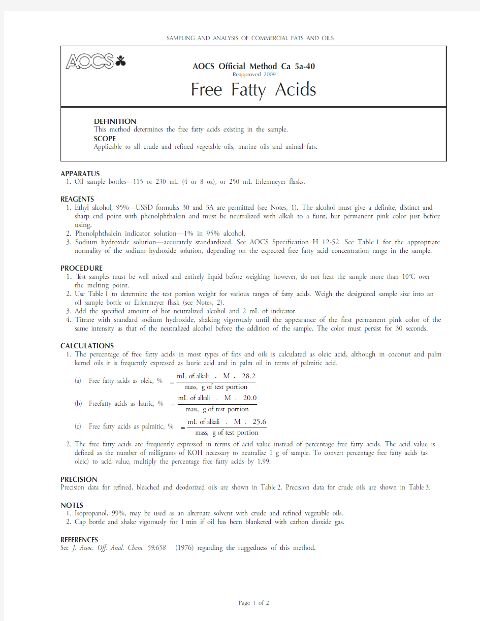 美国油脂检测标准AOCS Ca 5a-40