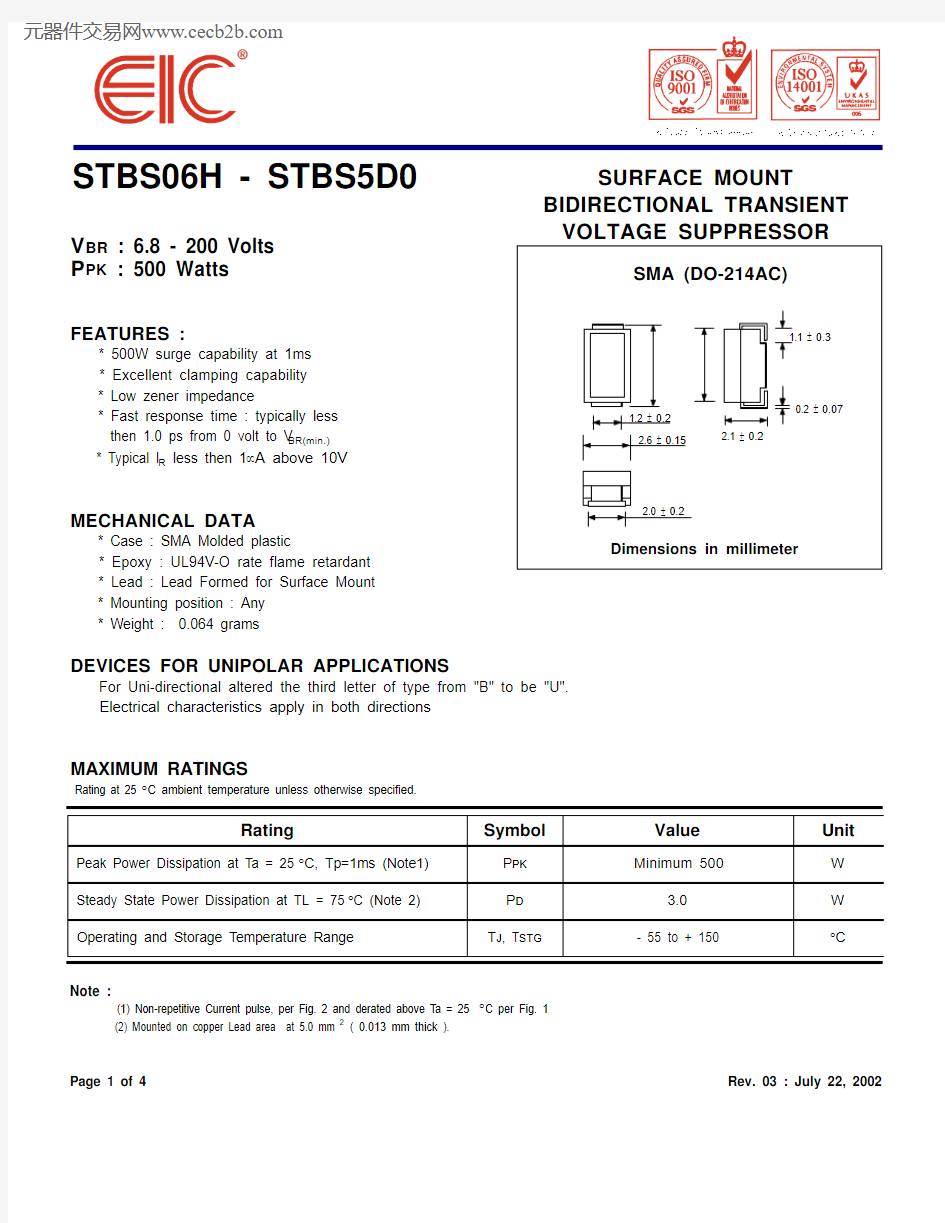 STBS591中文资料