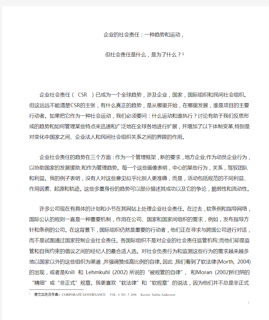 会计专业外文文献翻译原文及译文