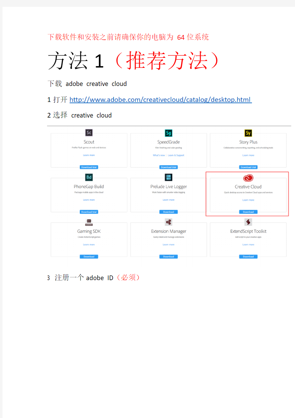 软件下载-安装-破解方法