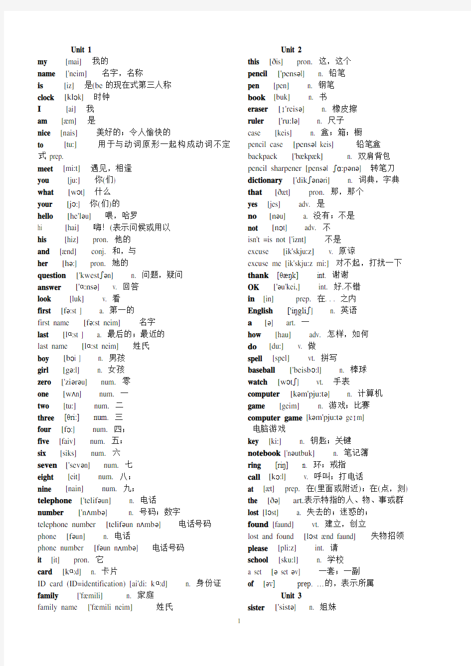 人教版七年级上册英语单词带音标整理版