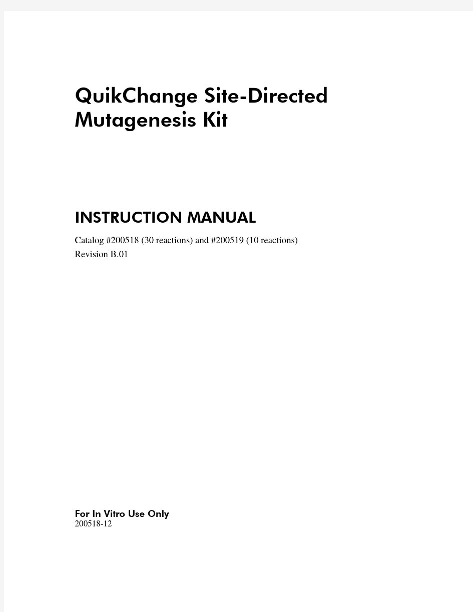 定点突变试剂盒手册(QuikChange Site-Directed  Mutagenesis Kit )