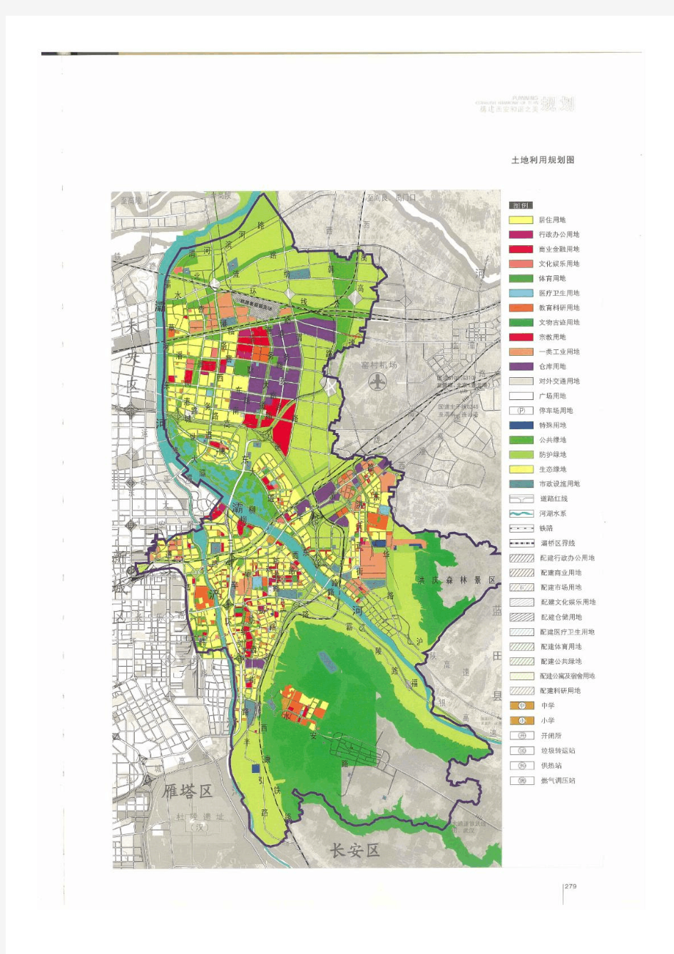 西安市灞桥区土地利用规划图
