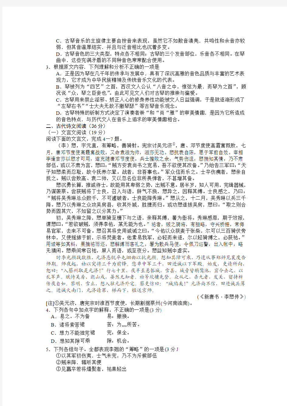 河北省石家庄市2014届高中毕业班教学质量检测(二)