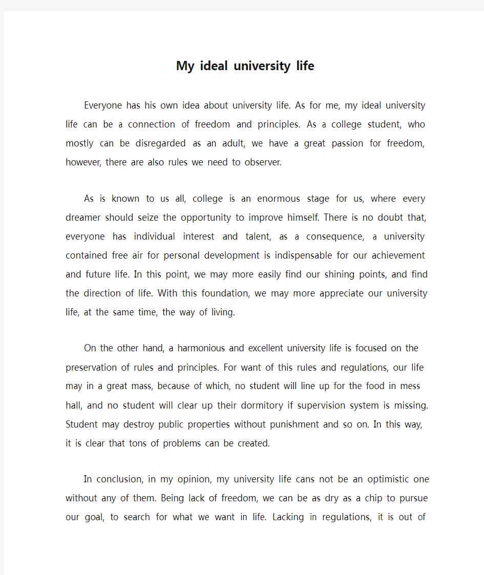 My ideal university life英语作文