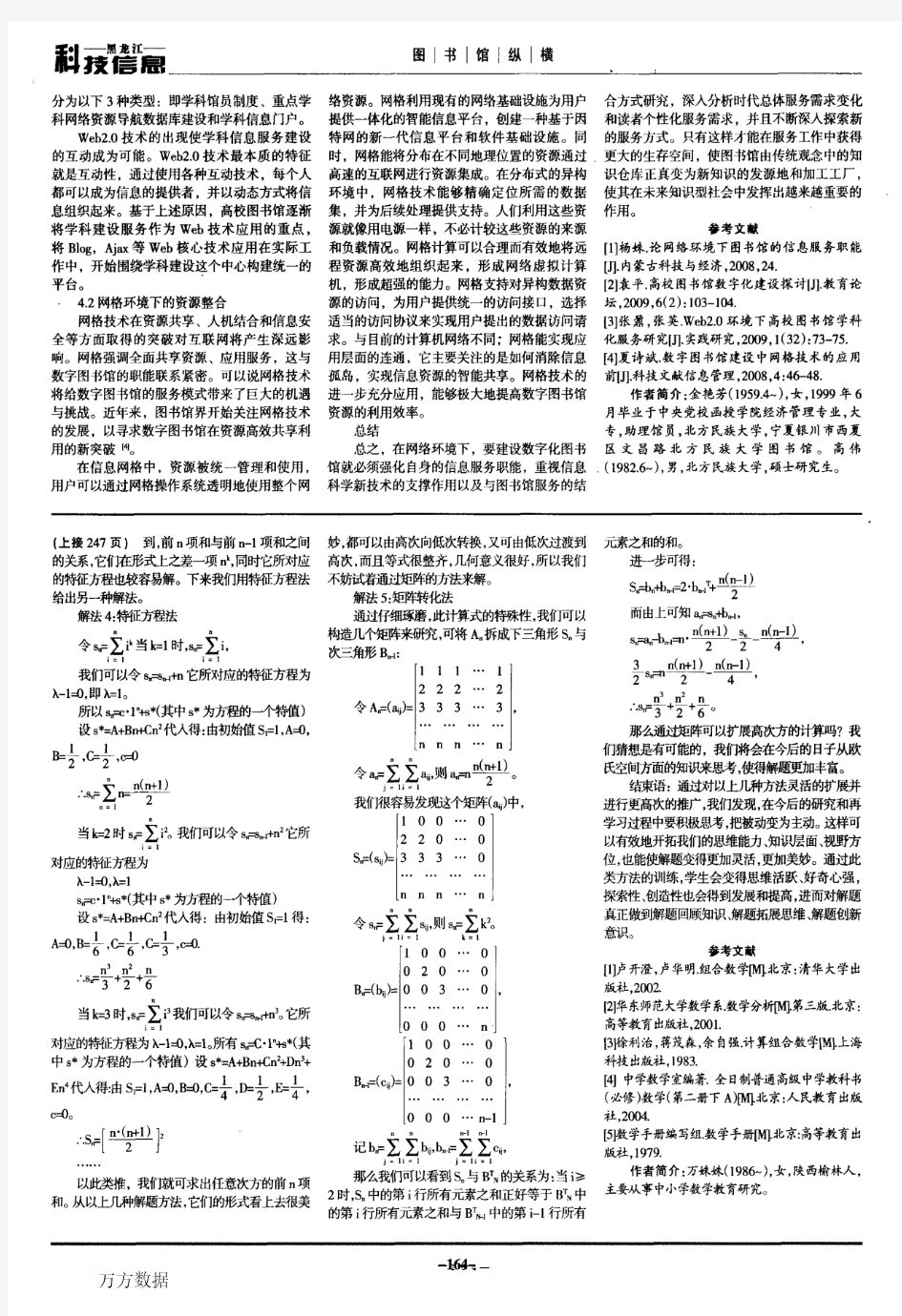 自然数平方和_的解题方法