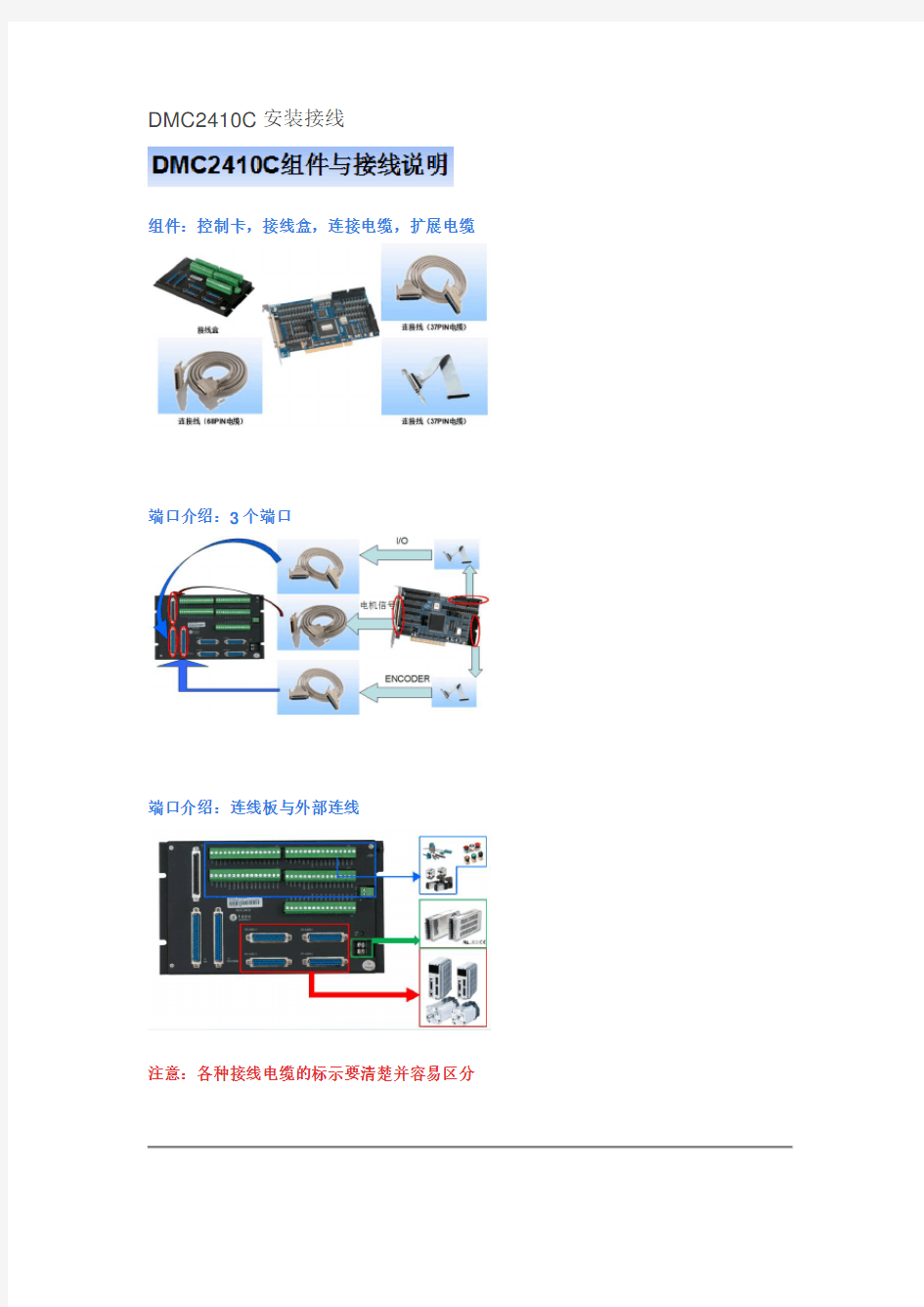 运动控制卡