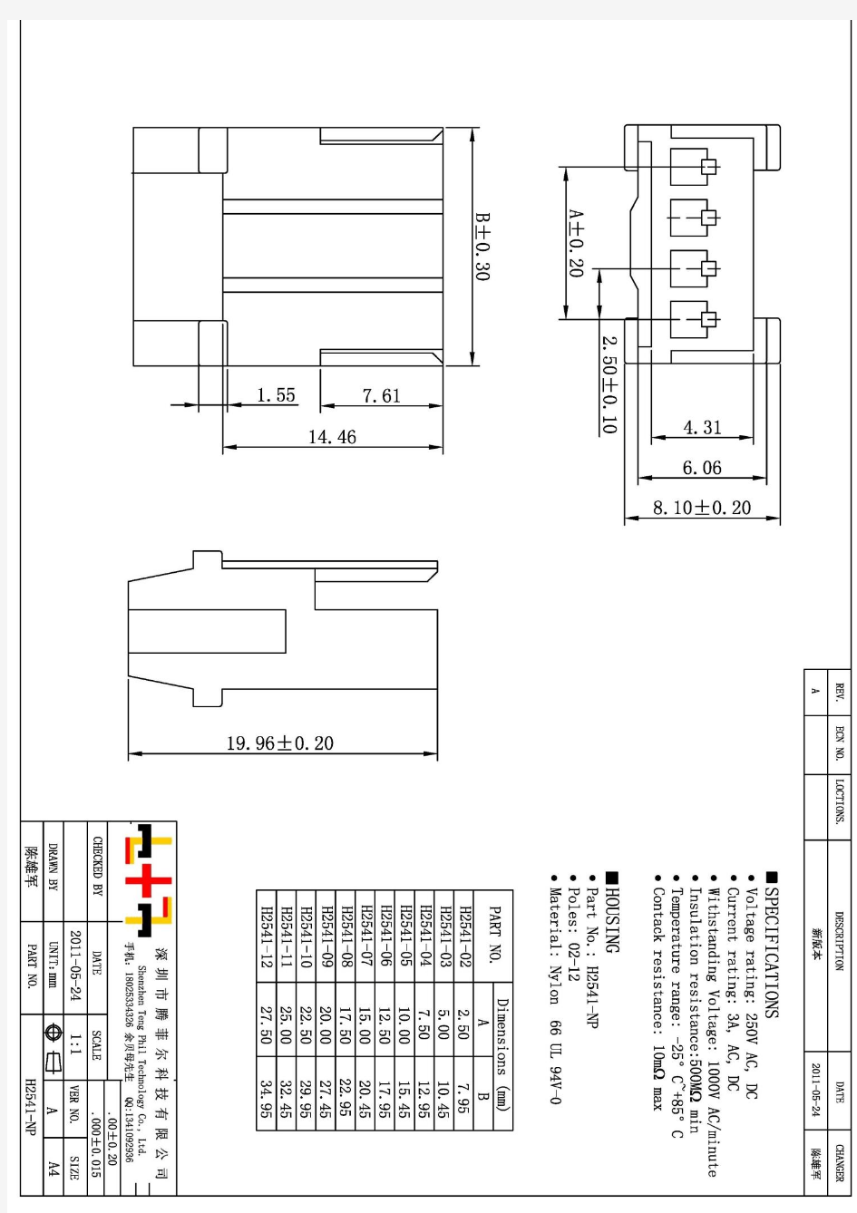 小4P 2.5 WAFER端子连接器图纸