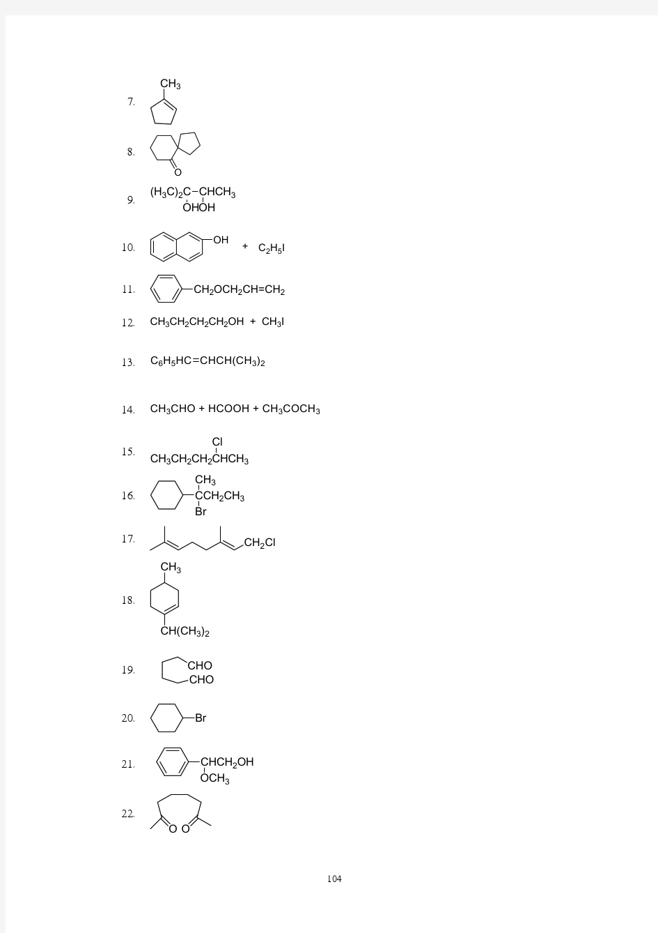 有机化学课后习题答案10第十章 醇和醚 答案