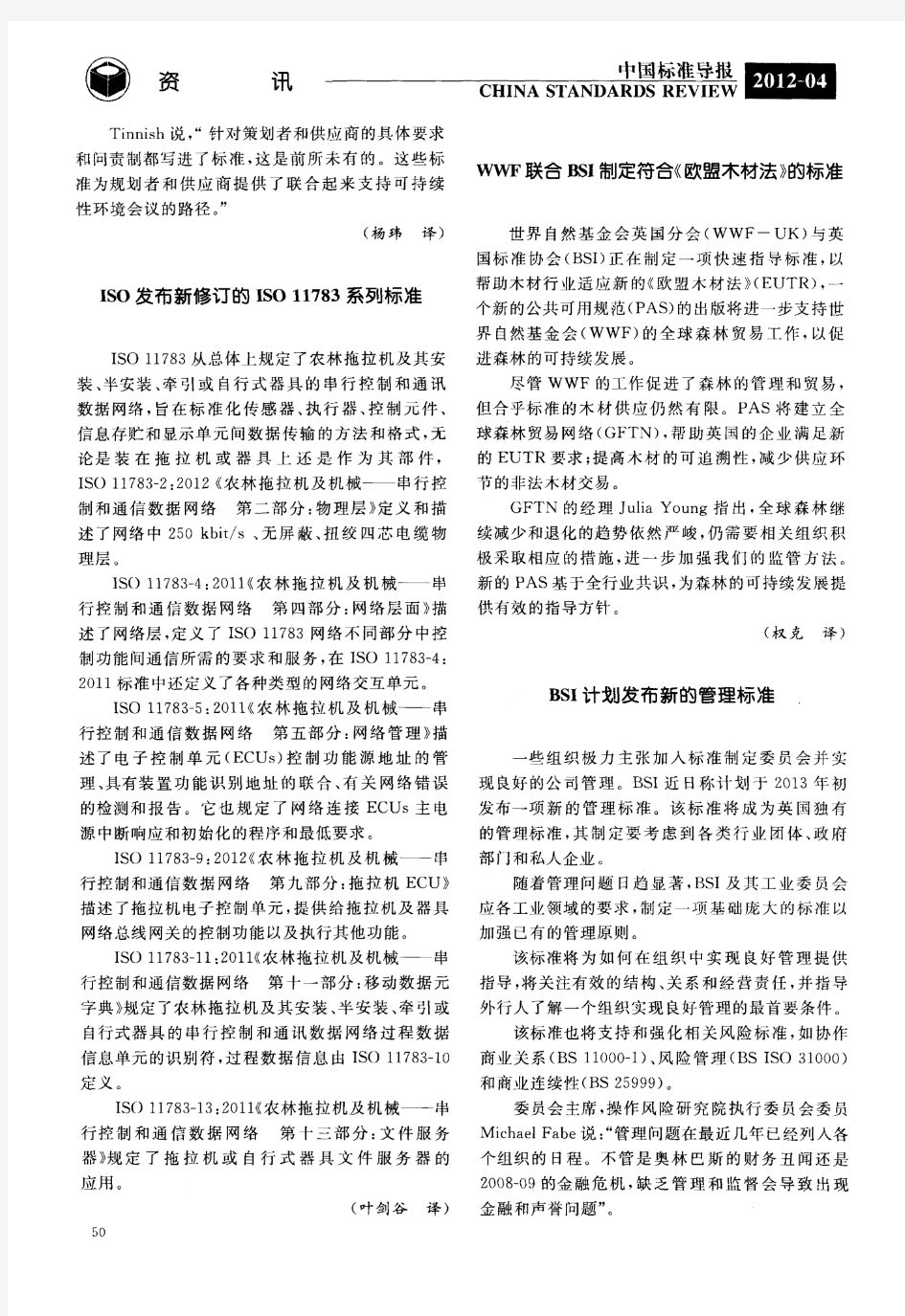 ASTM国际组织发布绿色会议标准