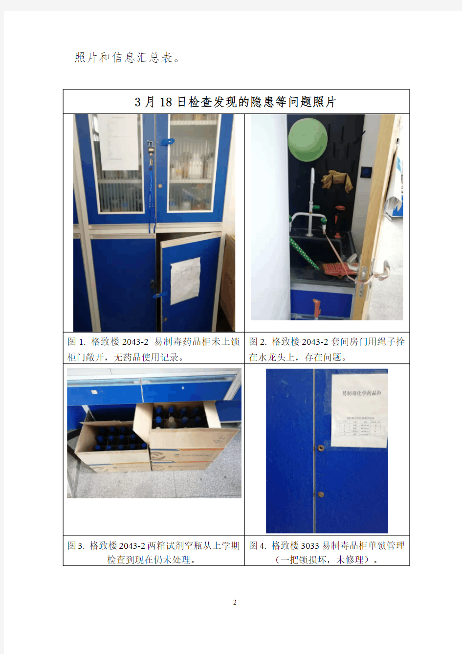 兰州大学物理科学与技术学院