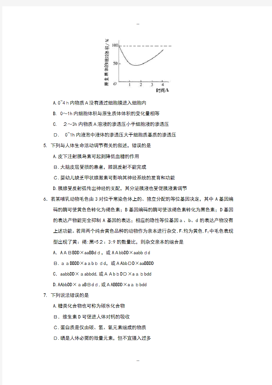 陕西高考理综试卷及答案解析