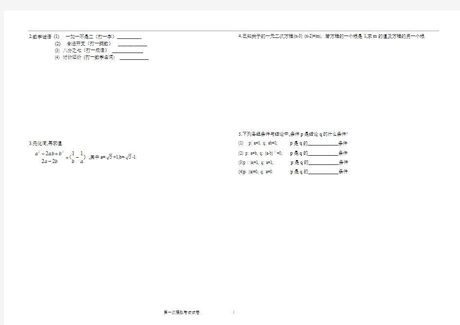 2016春班 B4 2015-2016学年第一学期期中考试试卷 (1)