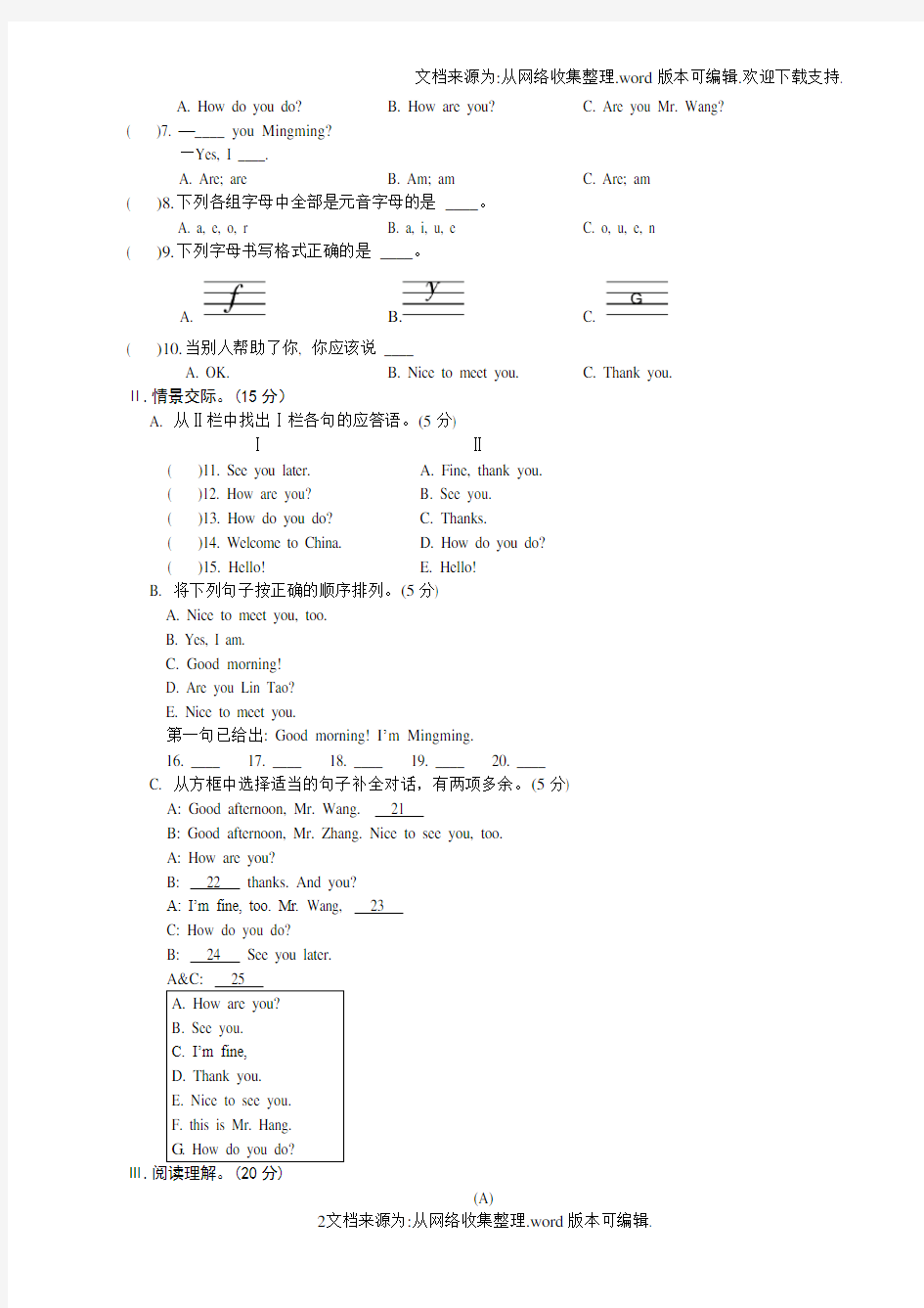 仁爱英语七年级上册Unit1Topic1试题及答案