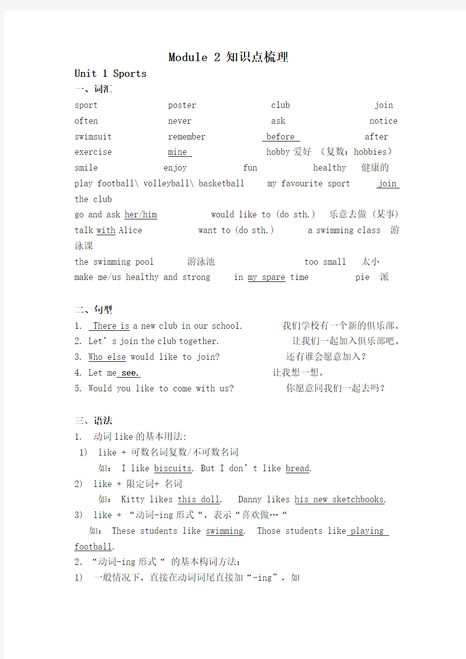 牛津上海版英语4b