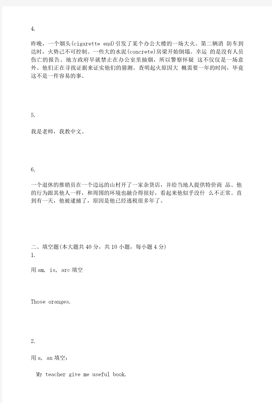 大学英语(2)第三次作业题及答案.doc