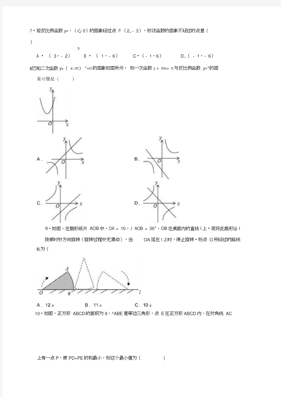2019年湖北省武汉市实验初级中学中考数学模拟试卷(4月)(解析版)