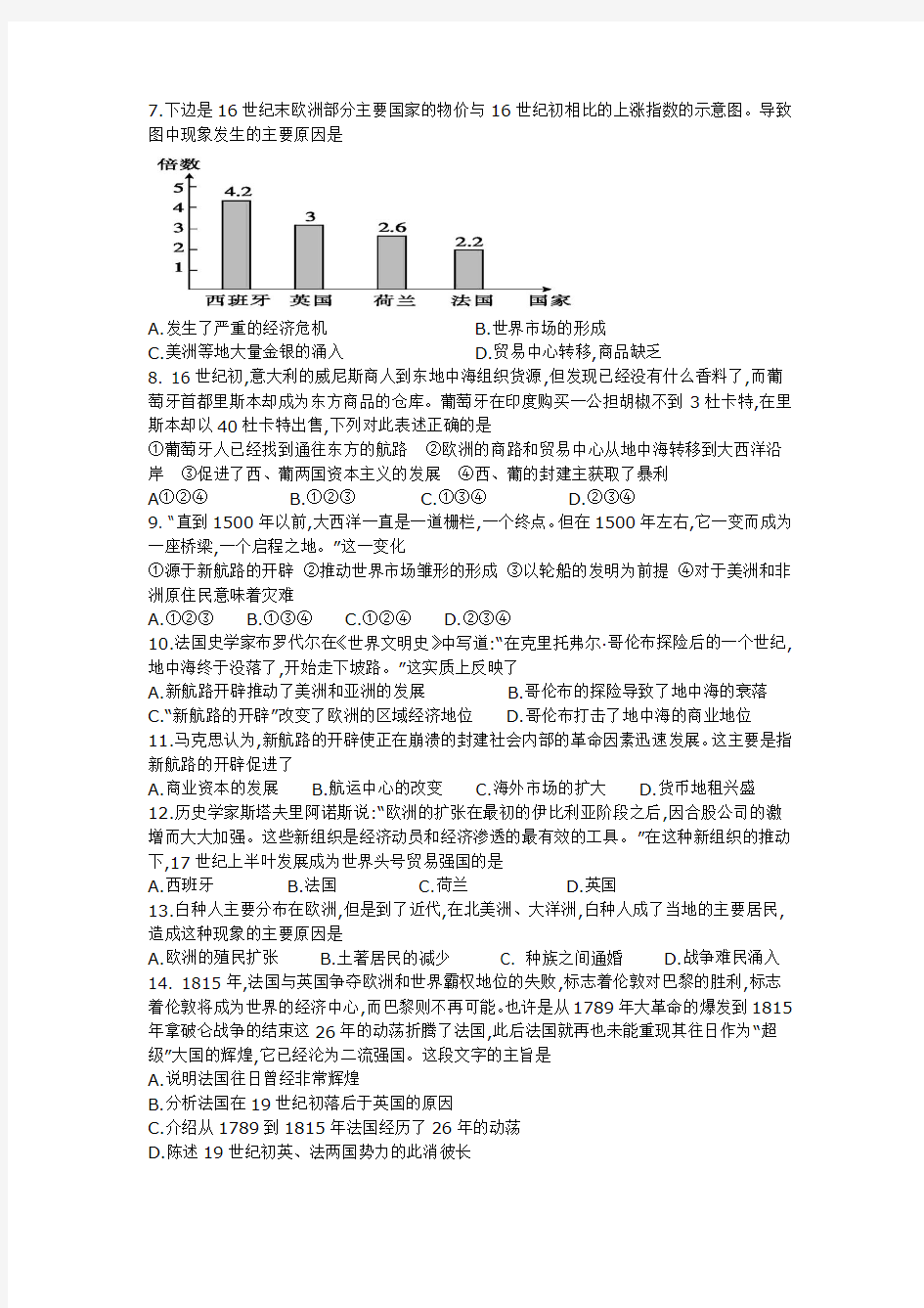 第二单元练习题