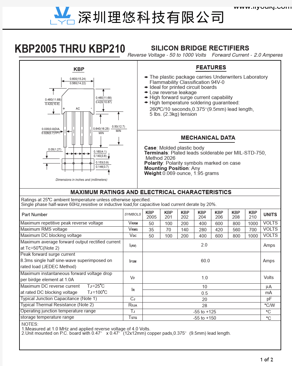 KBP2010 KBP 系列规格书推荐