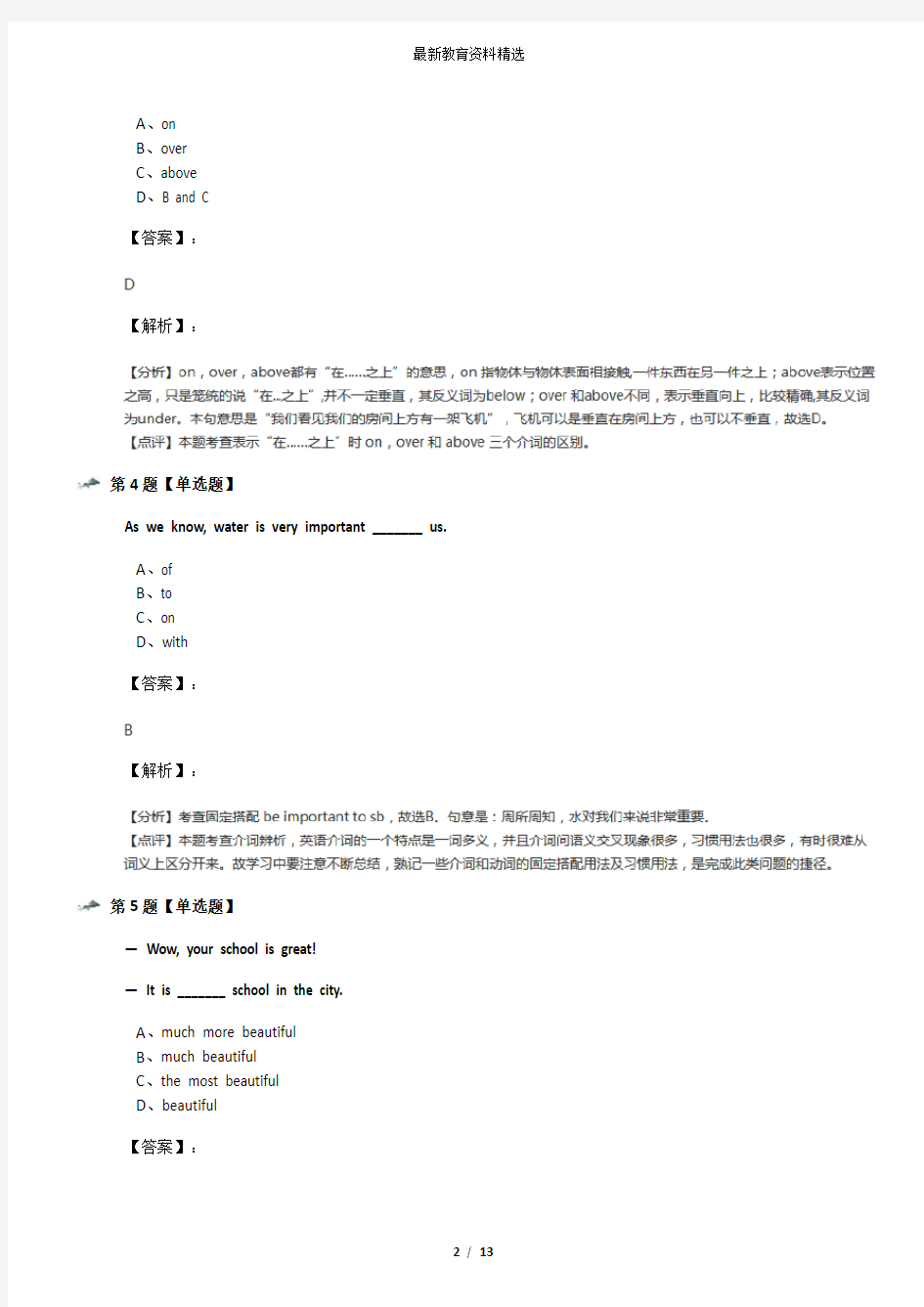 2019-2020学年度英语八年级上Topic 1 What's the strongest animal on the farm仁爱科普版课后辅导练习八十