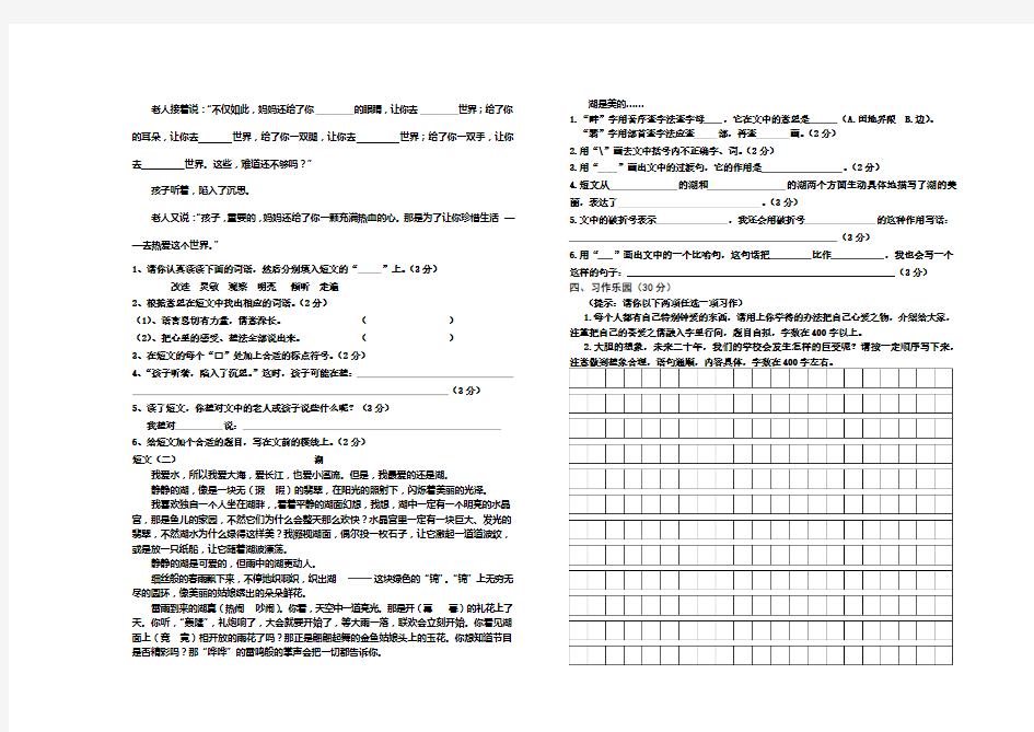 五年级上册语文试卷