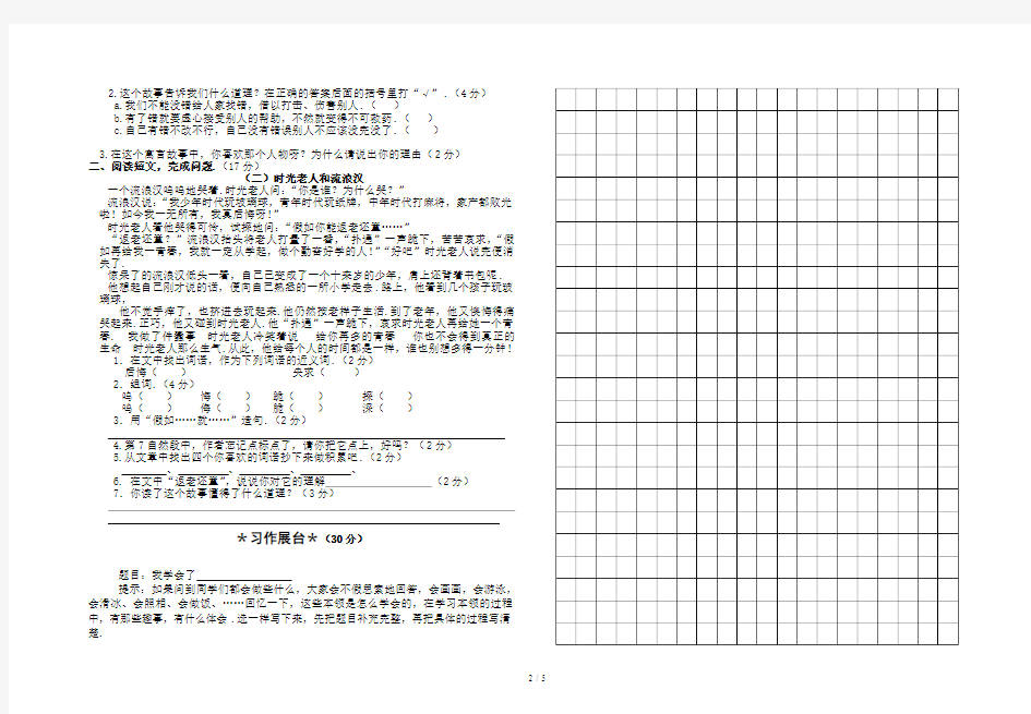 最新三年级语文试卷及答案)