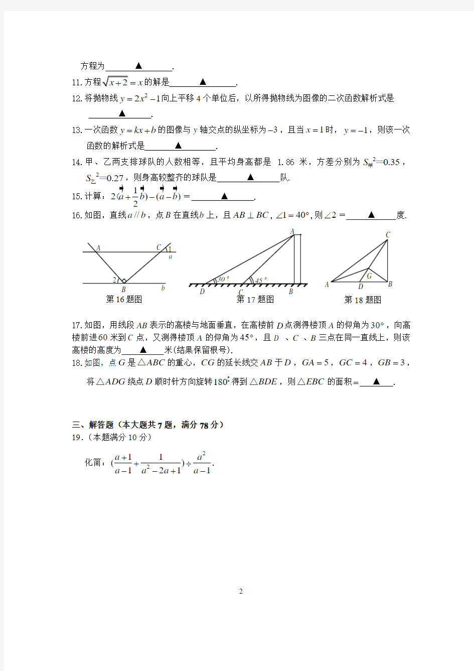 2011虹口区初三数学二模(含答案)