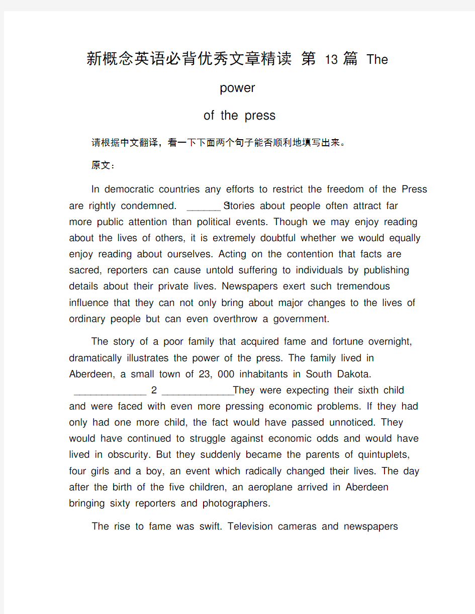 新概念英语必背优秀文章精读第13篇Thepowerofthepress