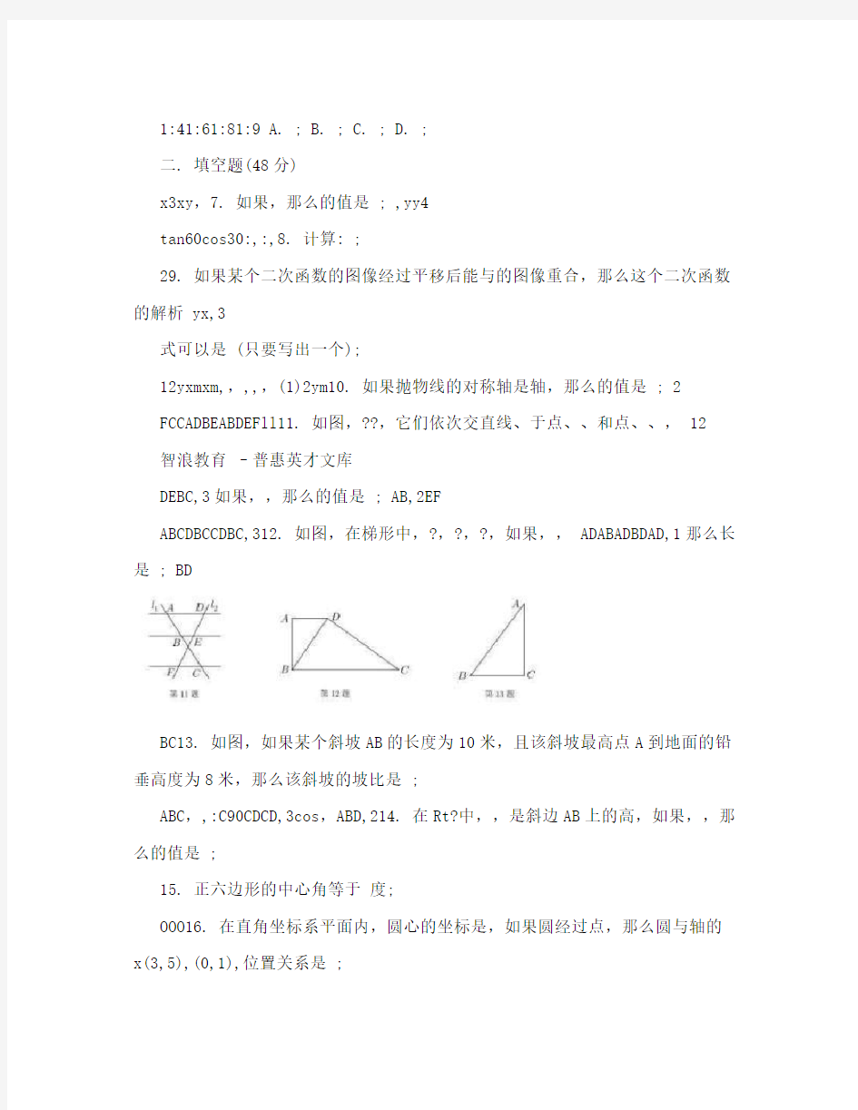 2015年上海市黄浦区初三一模数学试卷
