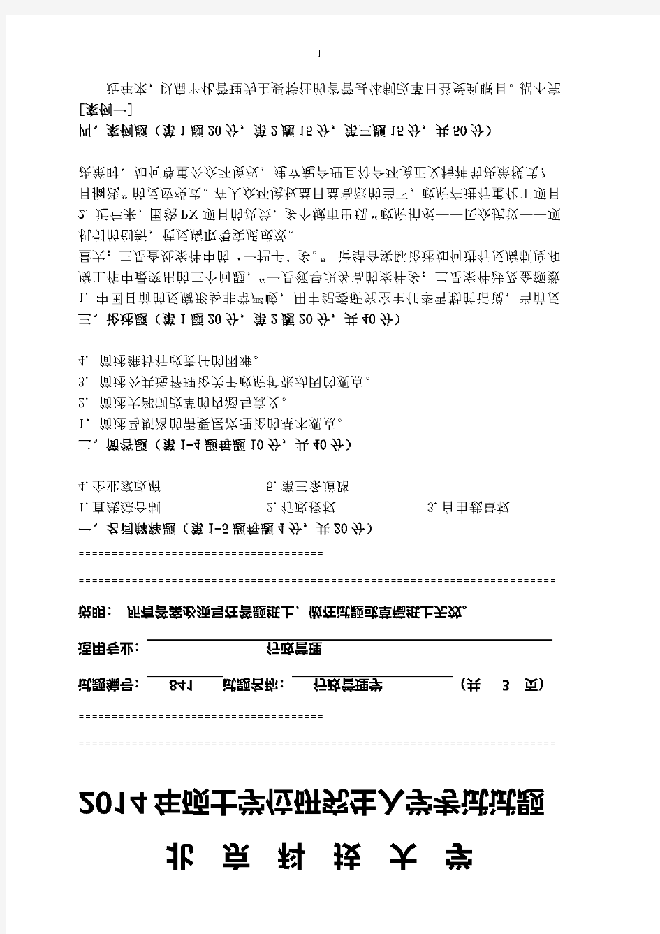 北京科技大学841行政管理学2014到2003十二套考研真题